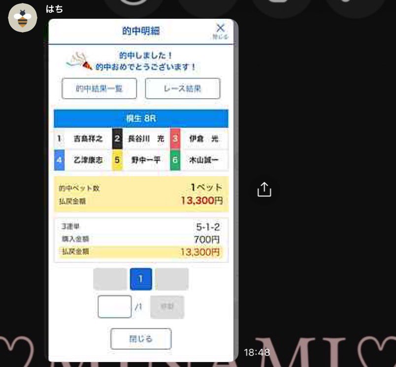 💜MINAMI✖️ボートレース予想屋🩷 tweet media