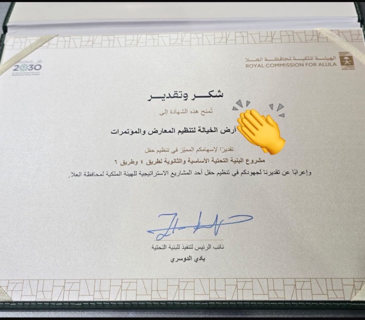 Fttot1's tweet photo. أتشرف بهذا التكريم من الهيئة الملكية لمحافظة العلا ..تقديراً لجهودي في تنظيم حفل مشروع البنية التحتية الأساسية والثانوية لطريق ٤ وطريق ٦، أحد المشاريع الاستراتيجية الداعمة لرؤية المملكة 2030 🇸🇦🤍

ويُعد هذا التكريم مصدر فخر واعتزاز لي، ودافعاً للاستمرار في تقديم أعمال احترافية تليق بحجم المشاريع الوطنية والسعي دائماً لصناعة فعاليات نوعية تترك أثراً مميزاً