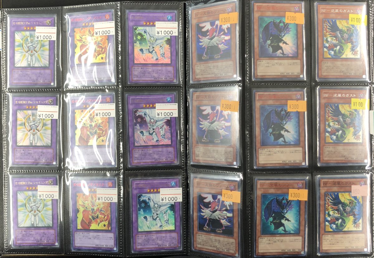 入荷情報】 遊戯王1103テーマ別デッキパーツファイル作成いたしました！！