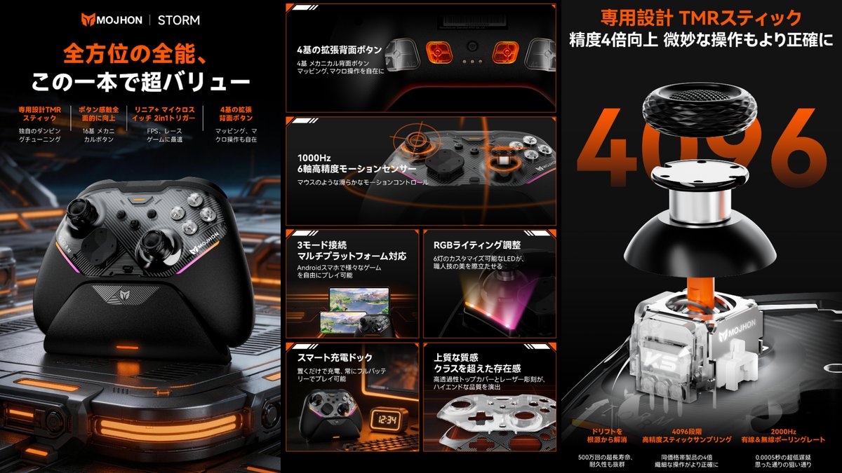 Js13 Sticks 【高コスパPAD発売】 #PR MOJHON STORM ・FPS&AAAタイトル向けの高コスパ仕様 ・K-Silver JS13 Pro ...