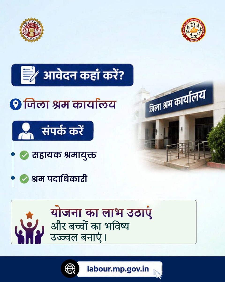 MP Building & Construction Workers Board tweet media
