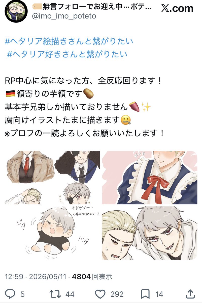 ポテトサラダ🥔 tweet media