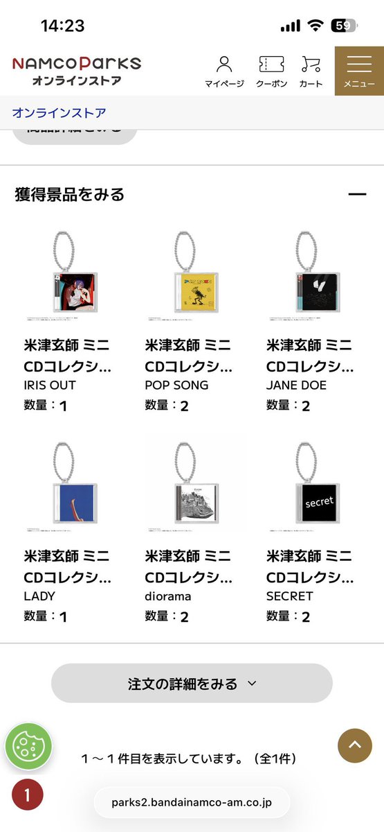 tsk090415's tweet photo. 【交換】ガチャ 米津玄師 ミニCDコレクション【3次：2026年10月発送】

譲:POP SONG、JANE DOE、シークレット
求:LOSTCORNER

都内は池袋、新宿、仙川辺りで交換希望。郵送も可能です。少し先の日程の話になりますがよろしくお願いいたします🙇‍♀️ https://t.co/6GTPUa8pyJ