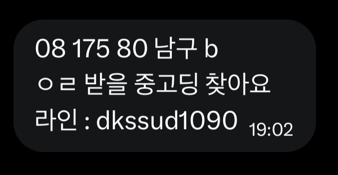 울산게이 찾기3 tweet media