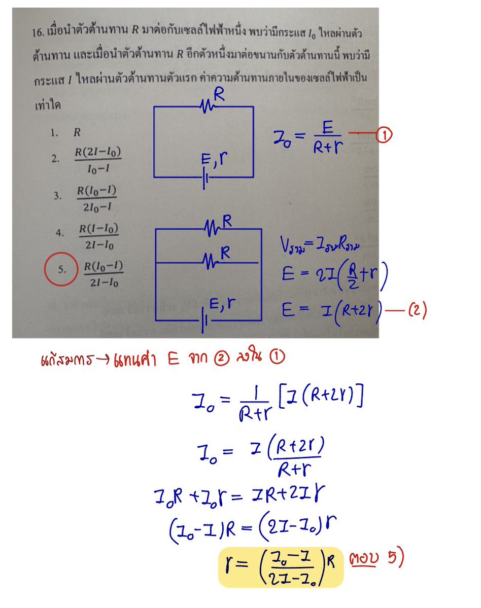 พี่P_Learnphysics tweet media