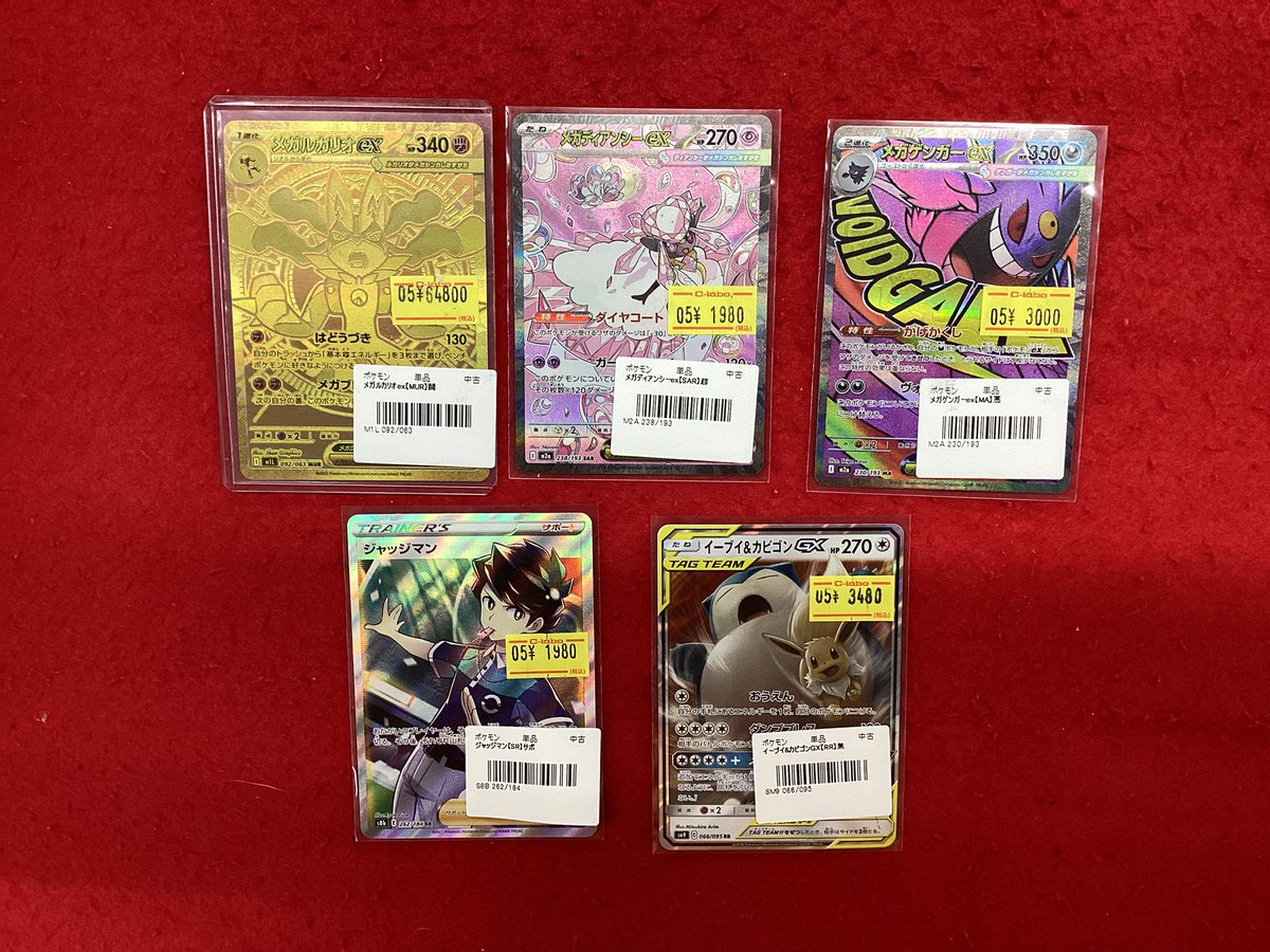 ポケモンカードゲーム ポケカ 販売情報】 こちらの商品入荷です