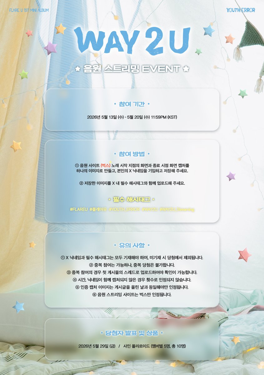 flareu_official's tweet photo. [EVENT] FLARE U (플레어 유) 1st Mini Album [YOUTH ERROR]
‘WAY 2 U’ 음원 스트리밍 EVENT

✨ https://t.co/Kj5oTYRJbf

#FLAREU #플레어유
#YOUTH_ERROR #WAY2U
#WAY2U_Streaming https://t.co/2mzeASmVMn