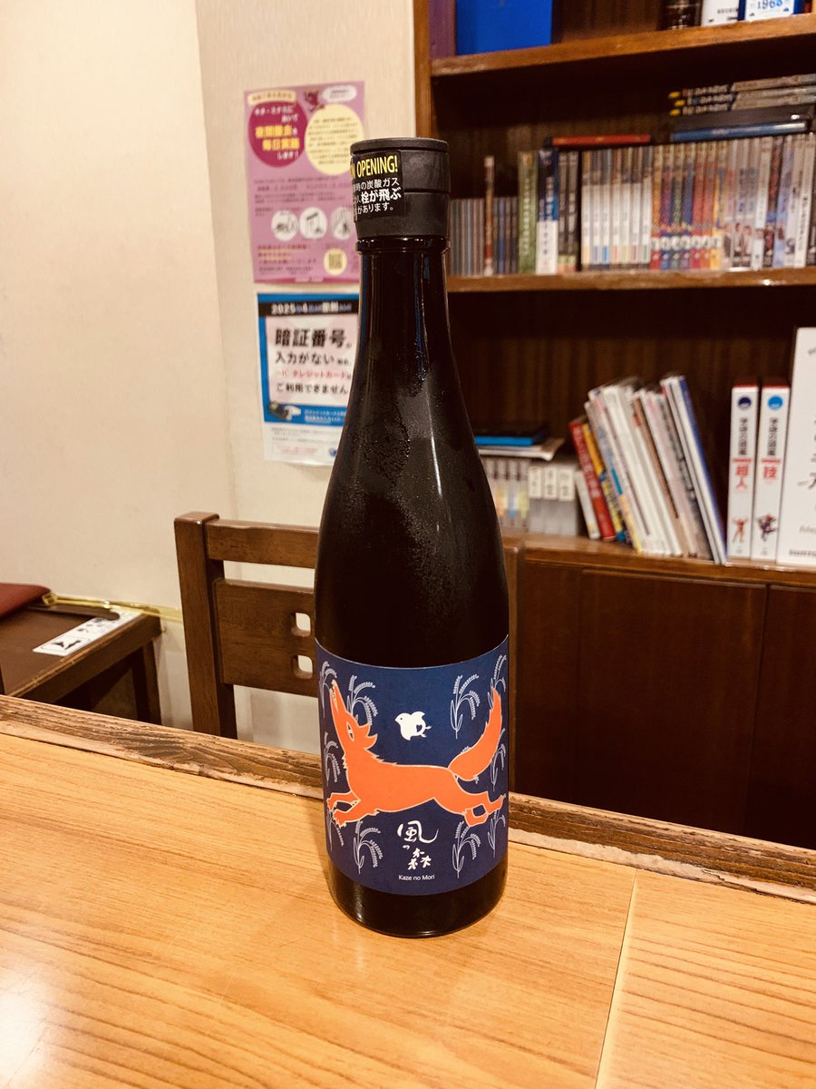 本日限定値下げ！バラクータ　M 日本製　ダークネイビー 日本酒入荷のご案内 「風の森 総の舞 山田錦 SakeBase ver