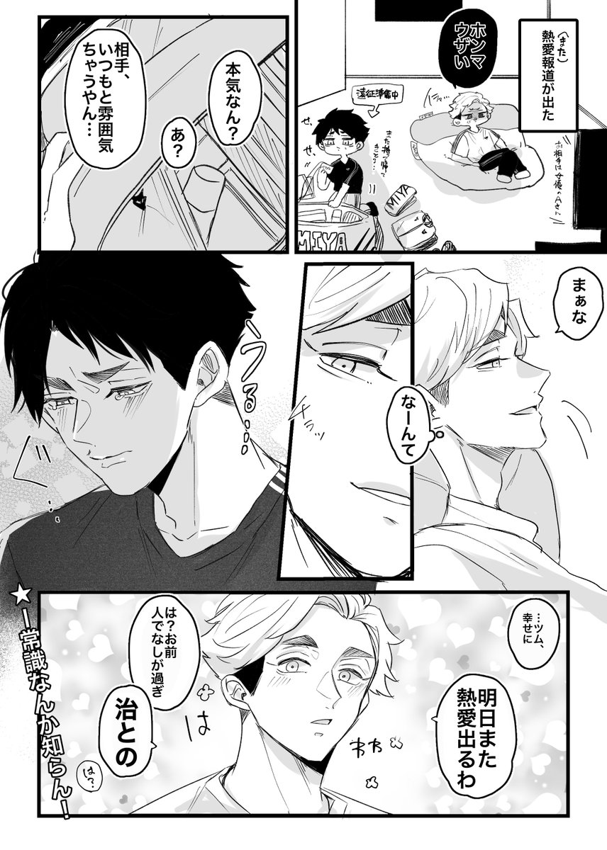 らむ🍋 (@3_grc) / Posts / X