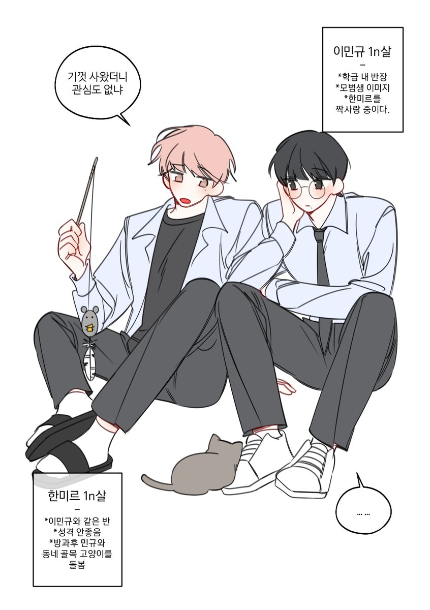 blueciho's tweet photo. 모범생과 양아치 https://t.co/1lmEbMaAEF