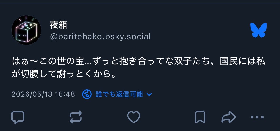 夜⃞よるはこ tweet media