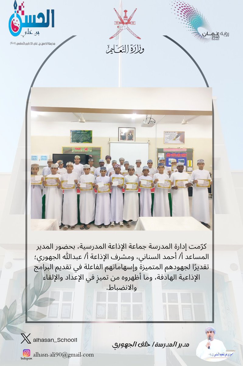 alhasan_School1's tweet photo. #فعاليات_تعليمية_شمال_الباطنة https://t.co/UR50Y0F0SP