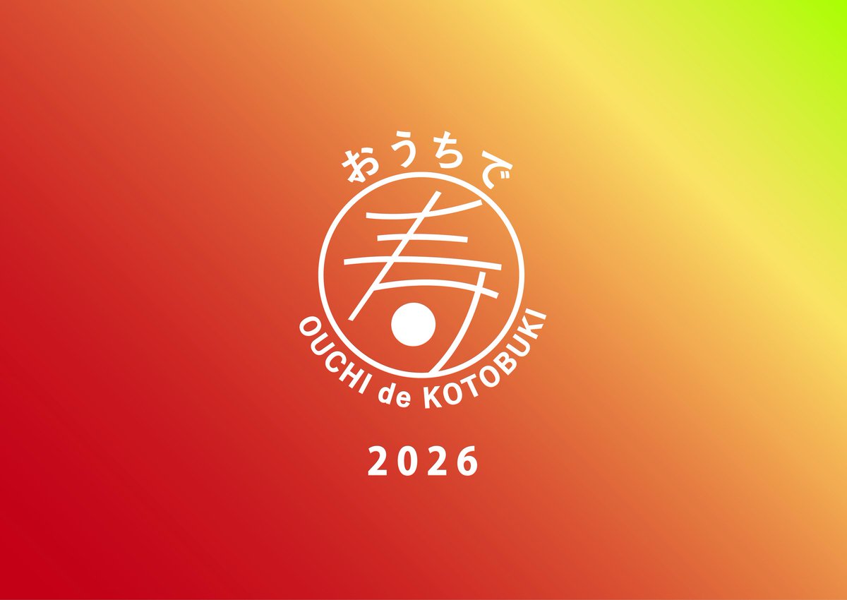 ktbk_umbs's tweet photo. 間もなく、ご案内を開始します。

募集スタートは、今週末〜来週あたりを予定しています。締切は5月末ごろ。

半月程度の短期間の募集になりますが、
皆さまのご参加を心よりお待ちしております。

#寿の梅干し
#おうちで寿2026
#日本全国に梅干し職人を
#不作だからこそ
#梅干しを食べよう https://t.co/9ofNo87azO