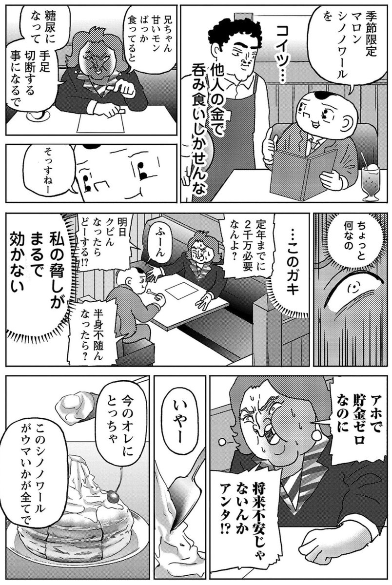サレンダー橋本 tweet media
