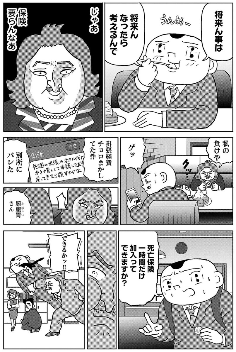 サレンダー橋本 tweet media