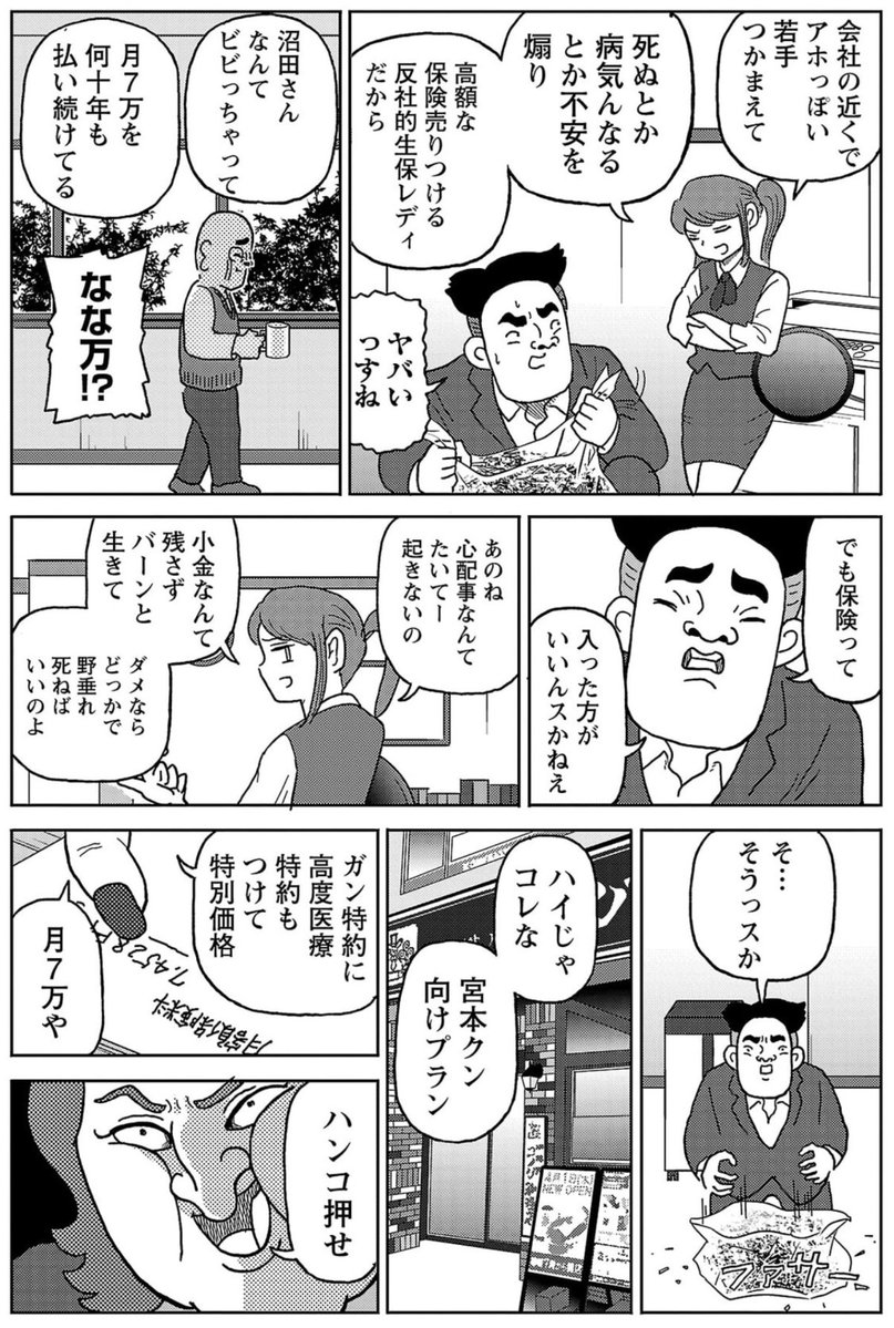 サレンダー橋本 tweet media