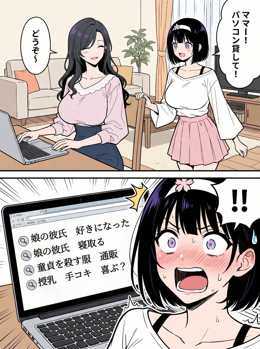 JaceyChang's tweet photo. ママの隠し事は辛い
(1/8) https://t.co/gZueutn3uE