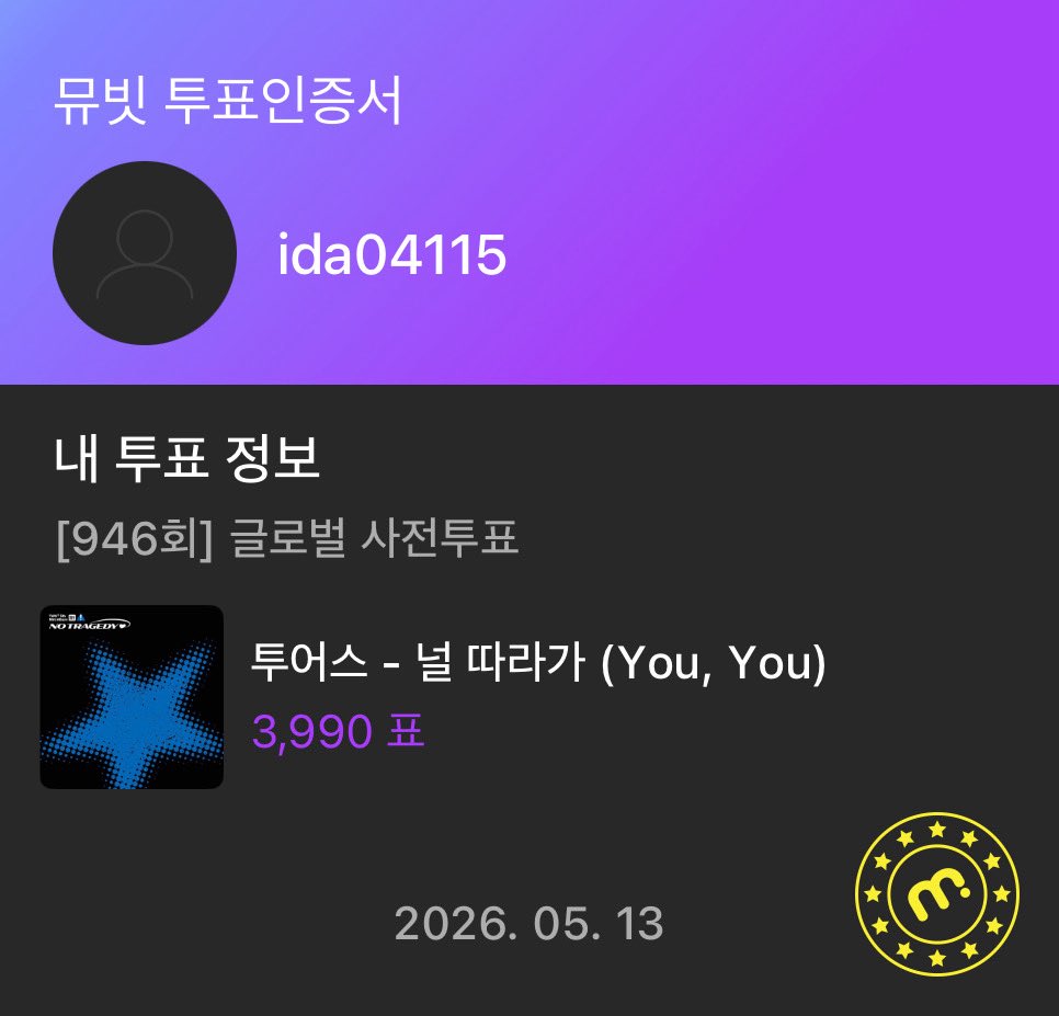 ducongee's tweet photo. @MubeatOfficial #뮤빗음중방청 https://t.co/C2f4wIMBES