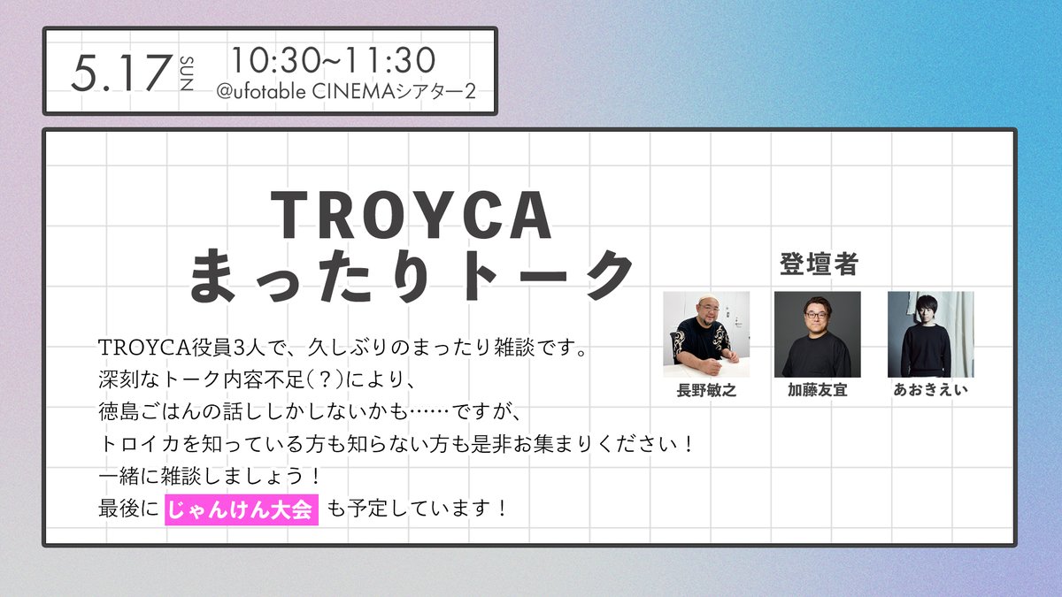 TROYCA Inc. tweet media