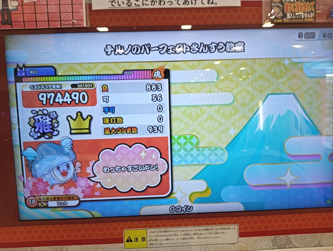 みゅう様 オーダーページ 星10、9のフルコン増やししてきた～ ZOMEKI THUNDERやっぱめっちゃ楽だわ