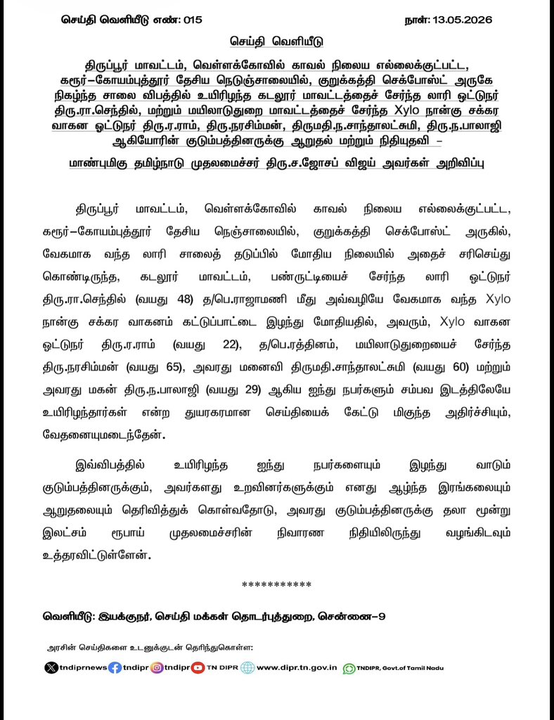 CMOTamilNadu tweet media