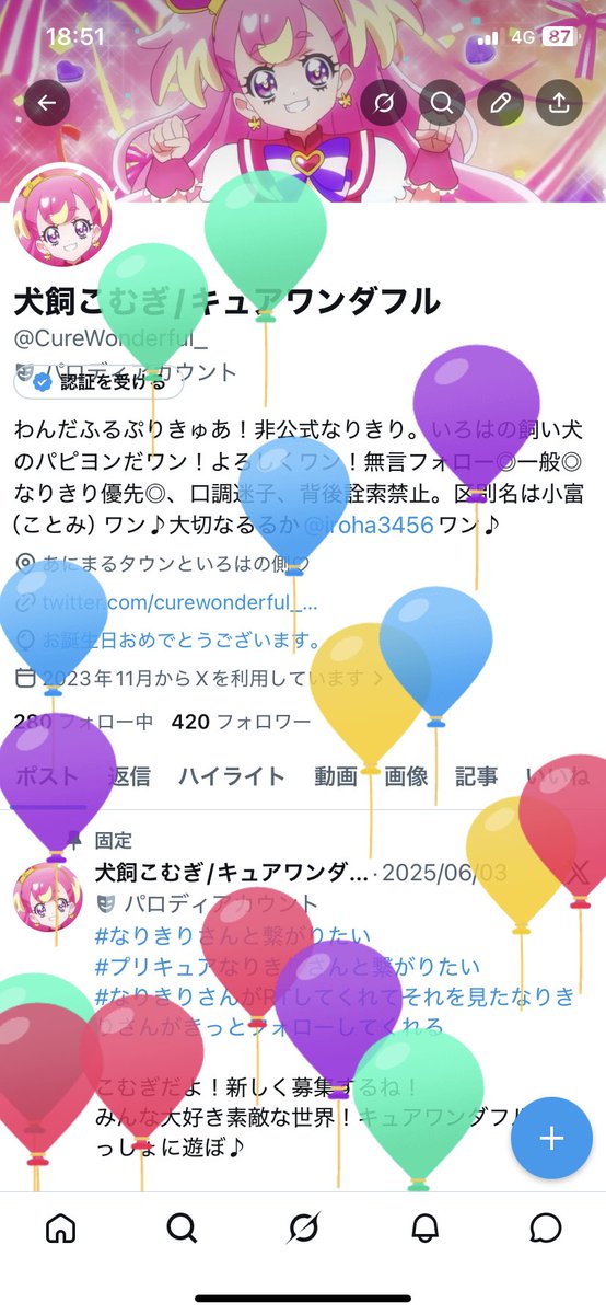 CureWonderful_'s tweet photo. こんばんはワン！！！
風船飛んだワン！！！🐾 https://t.co/2wyp614we3