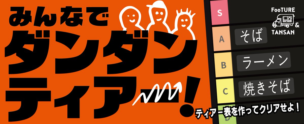 【公式】どこパ - どこでもパーティーゲーム - tweet media