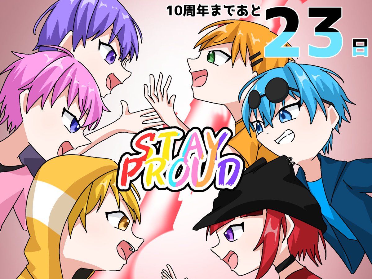 すとぷり