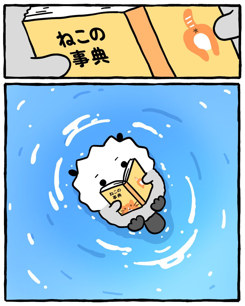 もちにゃみ tweet media