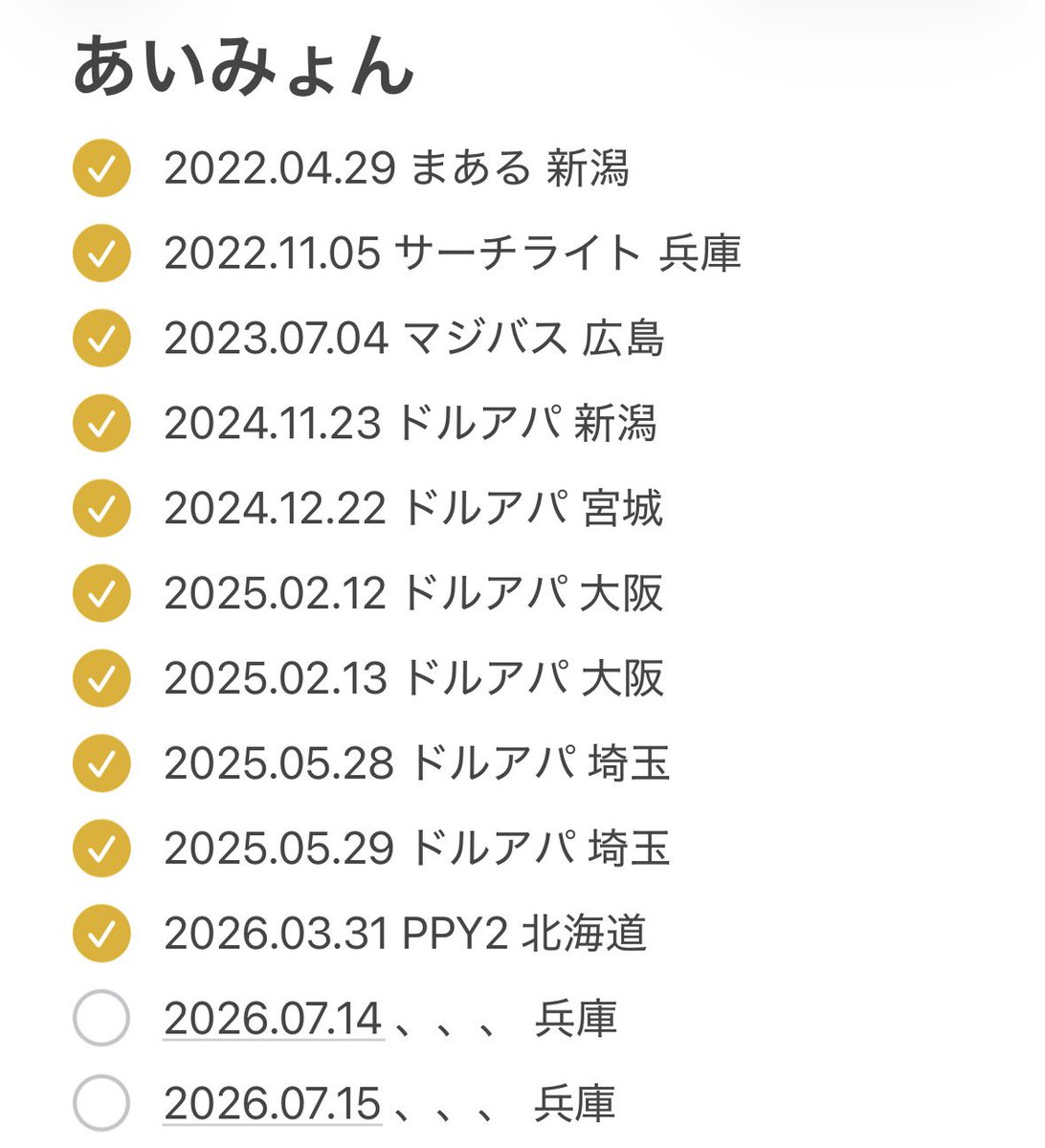 aimyonfan3636's tweet photo. 「、、、」2日間参戦予定です！！
'04の新潟AIM🚹です！
あいみょん好きになってまる4年経ちました！
これからもいろんなAIMさんと関わっていきたいです！
よろしくお願いします🙏

#あいみょん
#あいみょん好きと繋がりたい
#AIMと繋がりたい https://t.co/LrDWDjzBwN