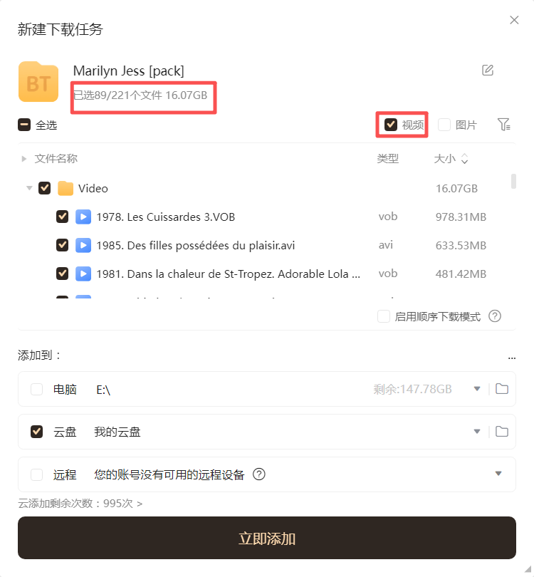 法国啄木鸟·直通车 tweet media