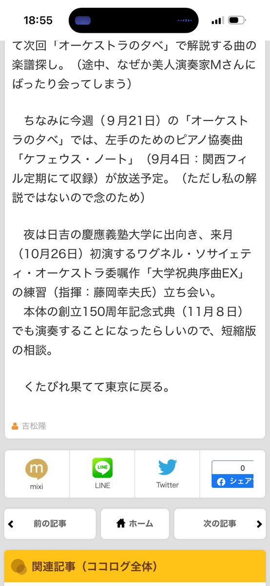 でんむすび tweet media