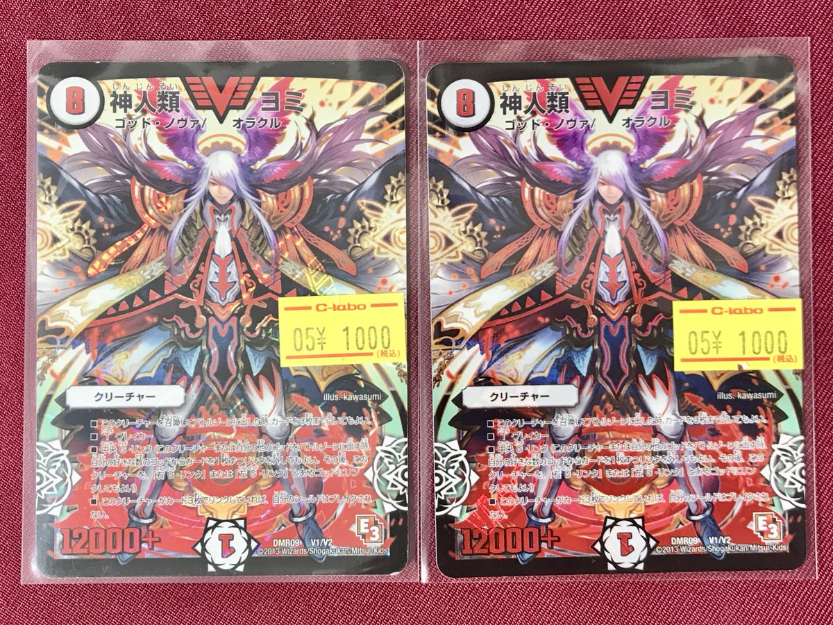デュエルマスターズ販売情報】 特価価格の ゼロ文明 カード入荷しま