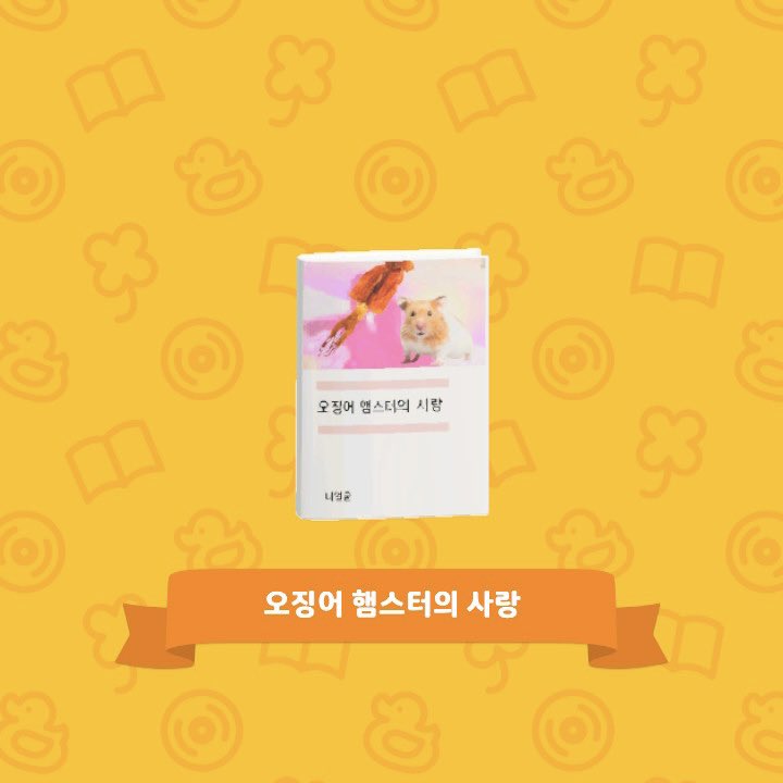 햄쿠 tweet media
