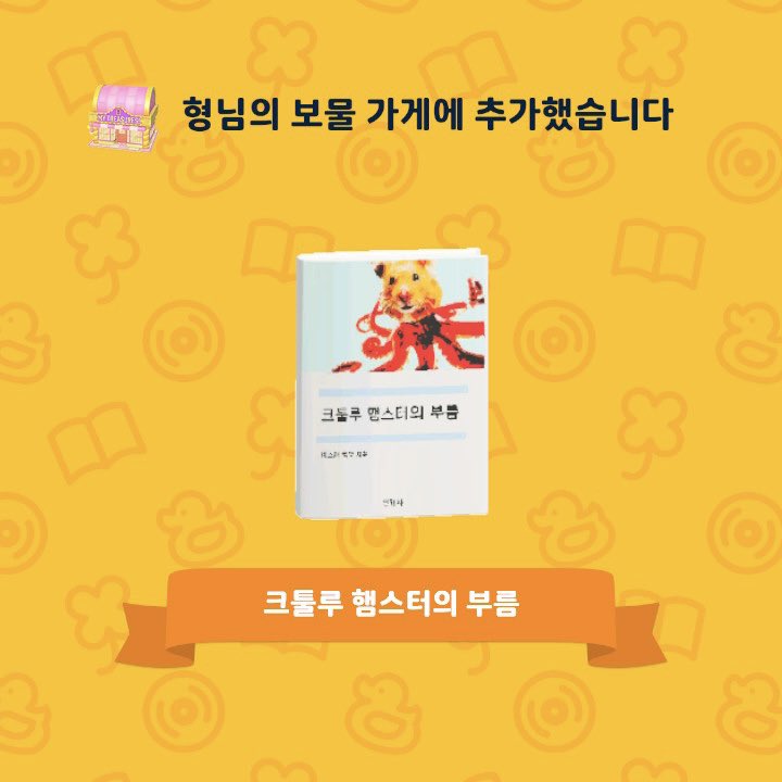 햄쿠 tweet media