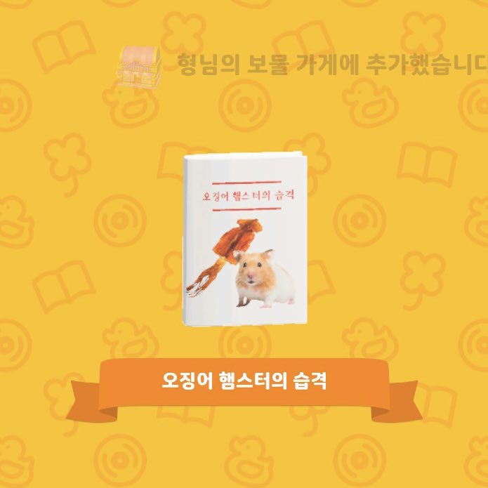 햄쿠 tweet media