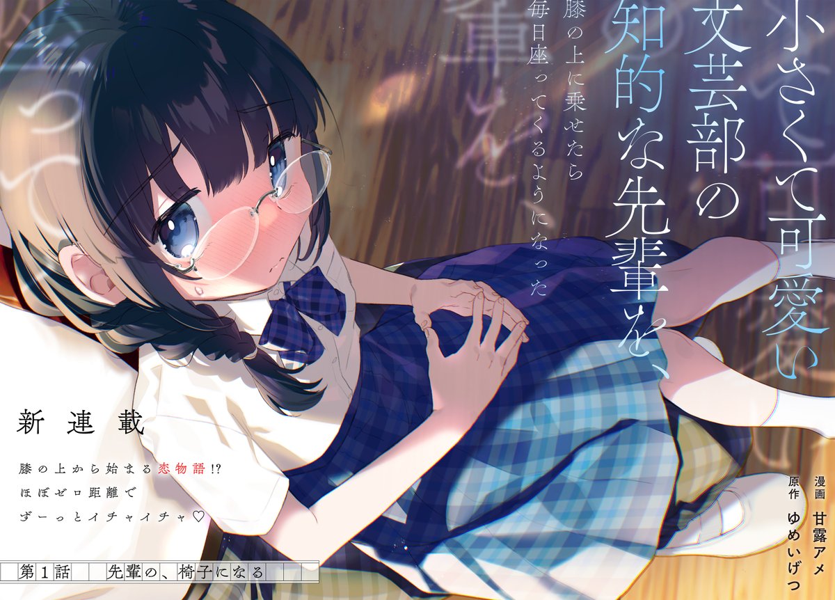 ゆめいげつ tweet media
