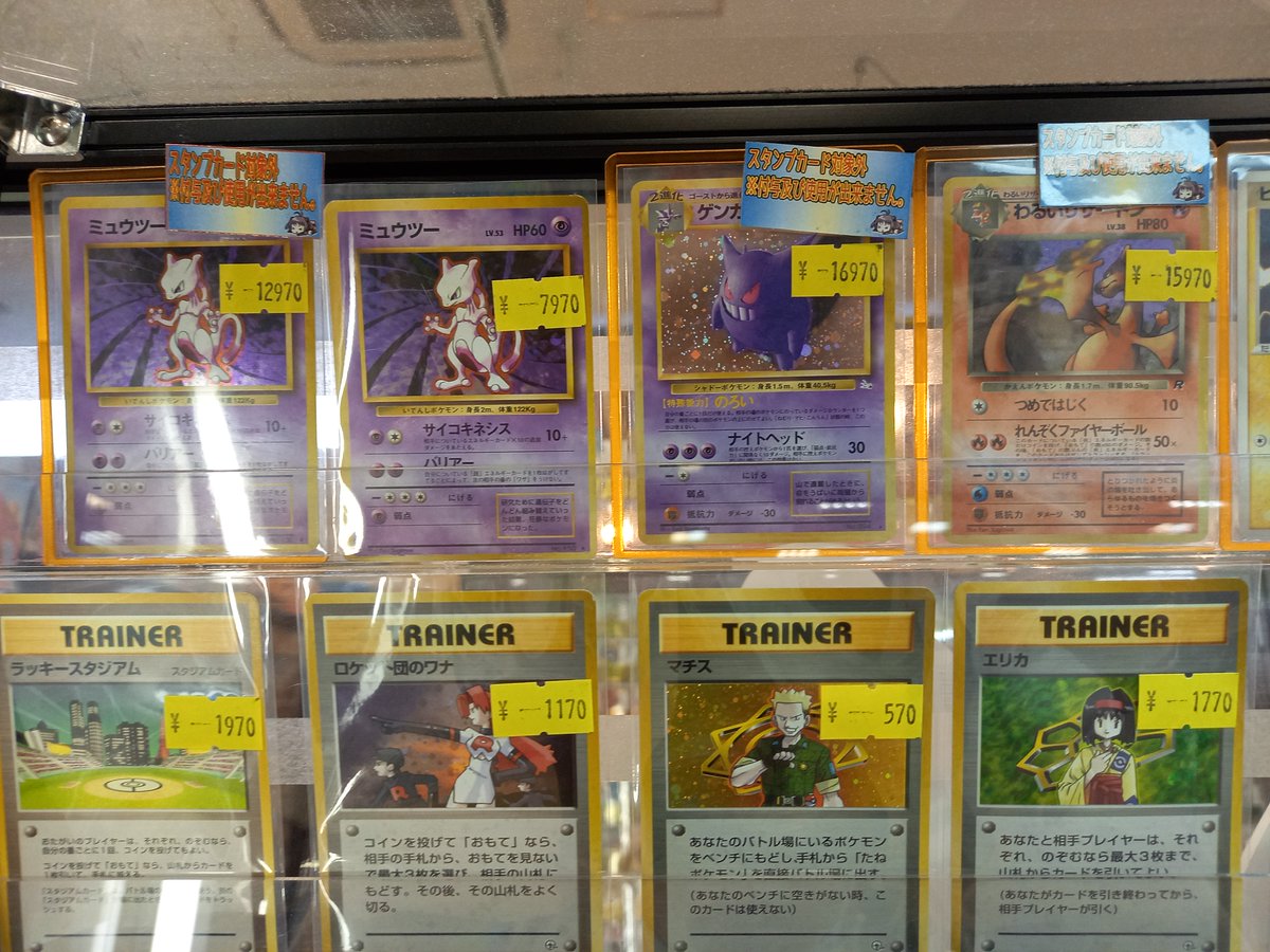 ポケカのレトロカード入荷してます👍👍 旧裏のキラカード今なら 沢山