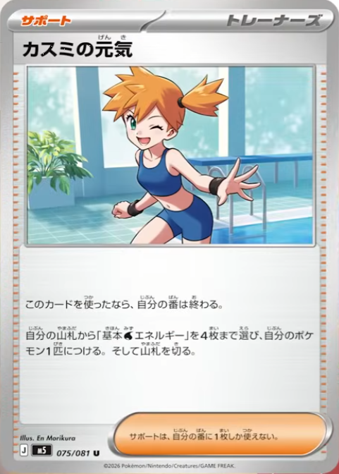 ポケモンカード「拡張パック アビスアイ」に収録される新カードが公開