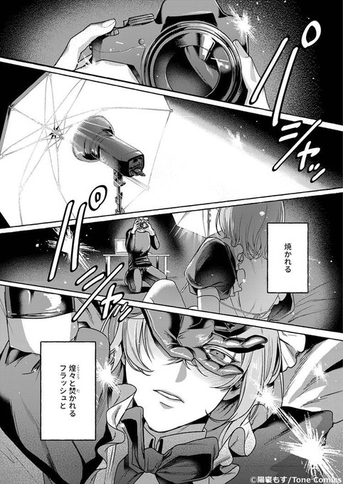 ちるちる ちるちる内で試し読みできます！👍 『』 | ちるちる【BL情報サイト