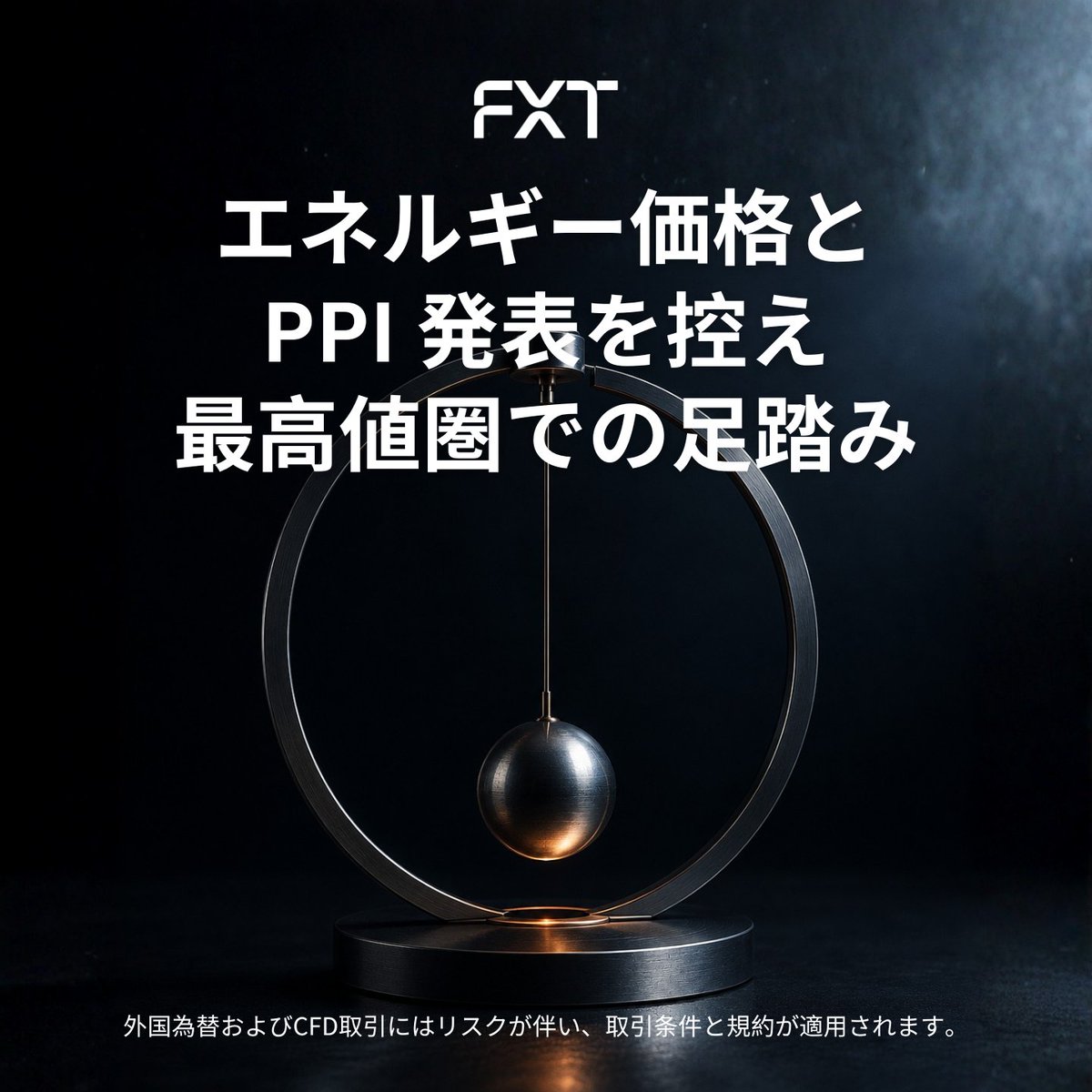fxtradingcomjp's tweet photo. 米株は最高値後に一服。
市場はPPI発表待ち。
原油は$107付近を維持。
Tencent決算とAI投資に注目。
 
FXTで市場の最前線へ：https://t.co/HCM59QwN2P
 
#原油価格 #AI #SP500 #テンセント https://t.co/bBWhG6hZkS