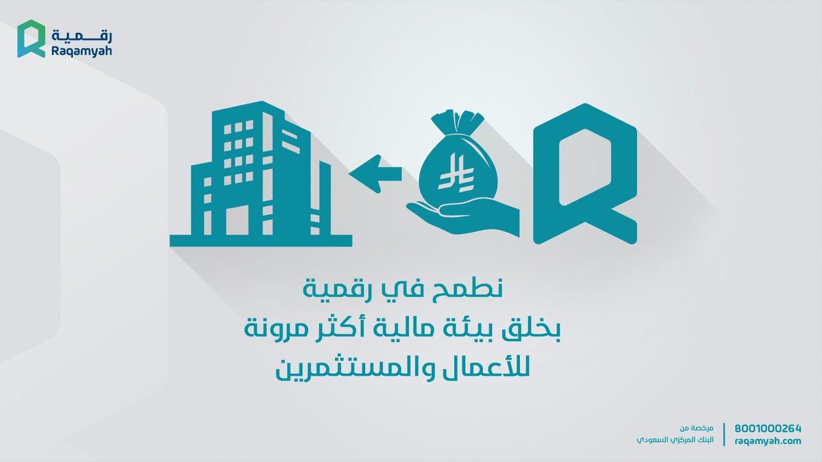 raqamyah's tweet photo. نبتكر حلولنا المالية لنكون البيئة الأكثر مرونة لأعمالكم وطموحاتكم الاستثمارية 📈✨ https://t.co/neAu2z88XK