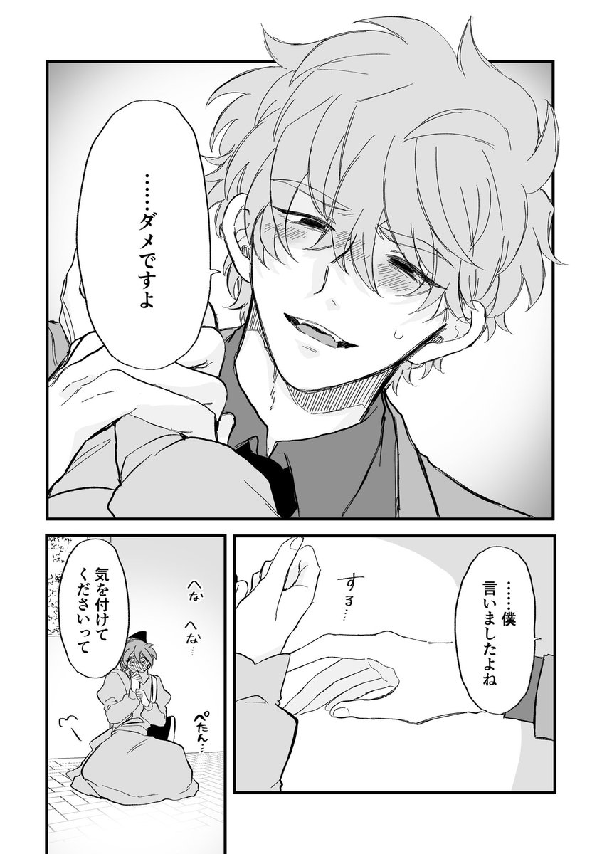 如日やさか tweet media