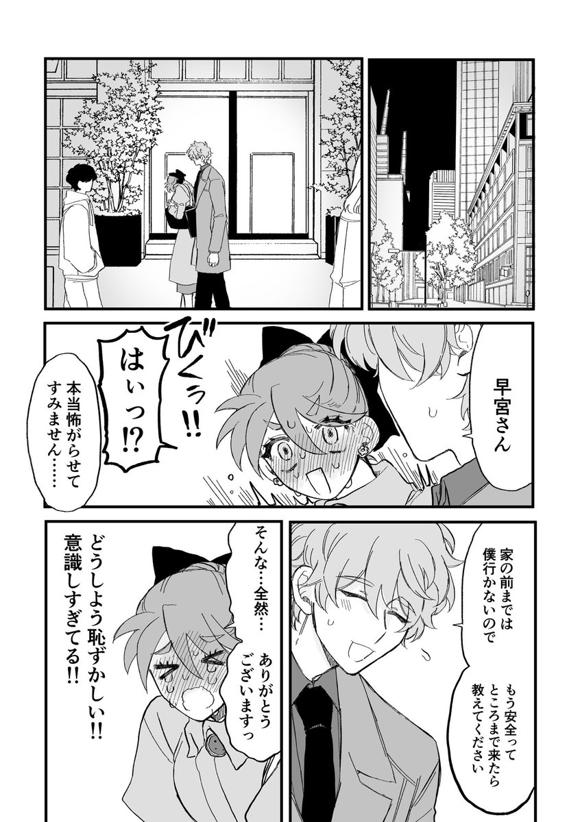如日やさか tweet media