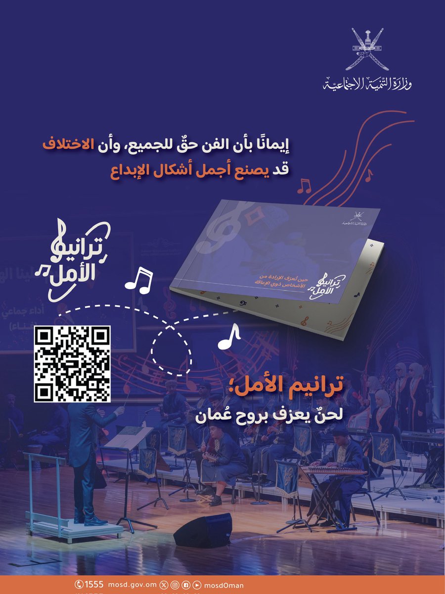 وزارة التنمية الاجتماعية tweet media