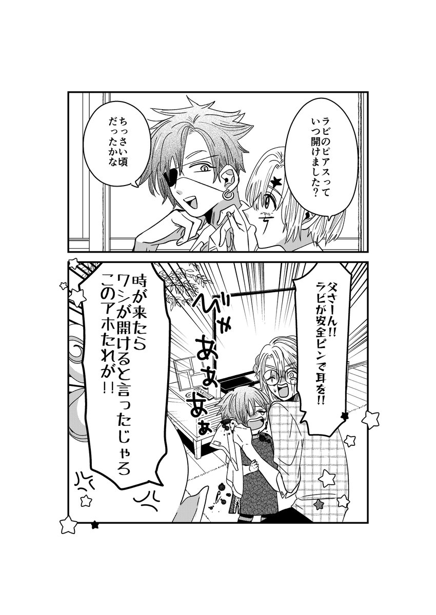 kuko3630's tweet photo. Dグレ※学パロ
ピアス。治療して、ふさがったら予定より早く開けてあげる。
早く本編でブックマンのピアスつけて欲しい…。４巻の表紙ってそういうことだよね…？ https://t.co/eFIduMlaRk