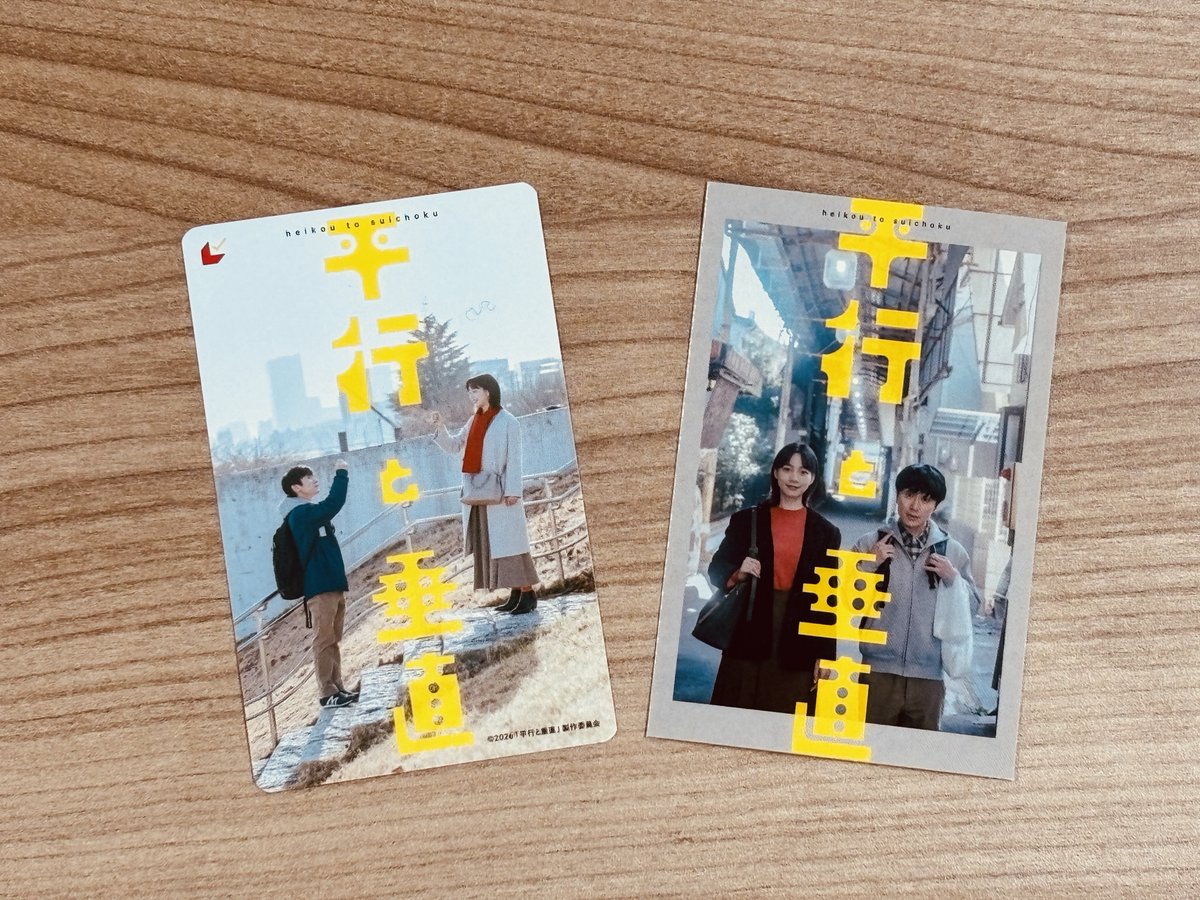 映画『平行と垂直』公式 tweet media