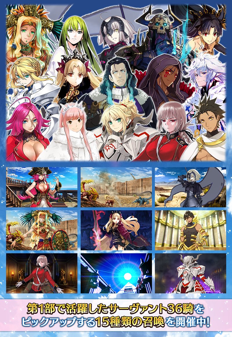 【公式】Fate/Grand Order tweet media