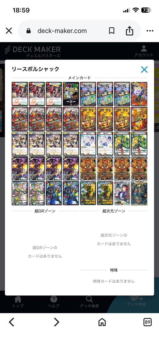 こんな感じのリースボルシャック使ってるですけどアドバイスあれば