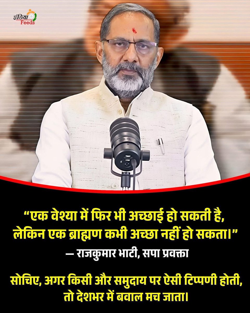 Roli Tiwari Mishra सनातनी डॉ रोली तिवारी मिश्रा tweet media